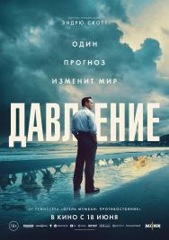 Давление Давление