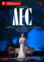TheatreHD: Лес TheatreHD: Лес
