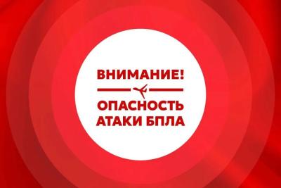 Губернатор обратился к жителям Самарской области из-за опасности атаки