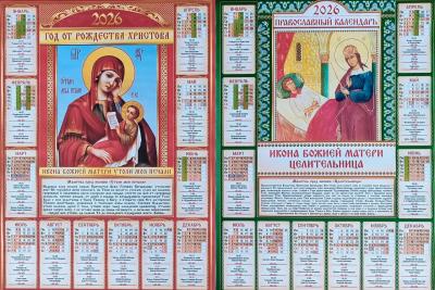 Церковный календарь на май 2026: Вознесение, Троица и две родительские субботы - что важно знать