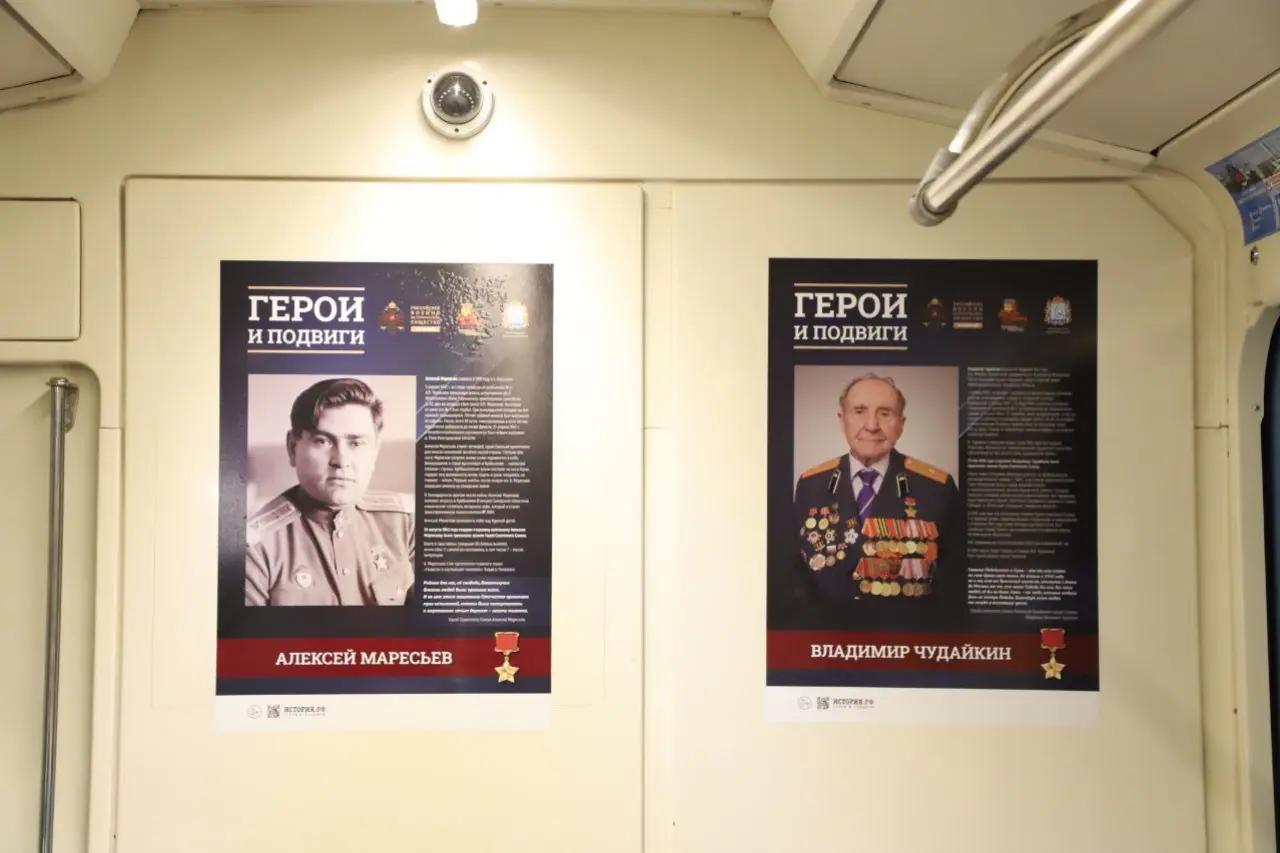 В самарском метро появились портреты Героев Великой Отечественной войны и СВО