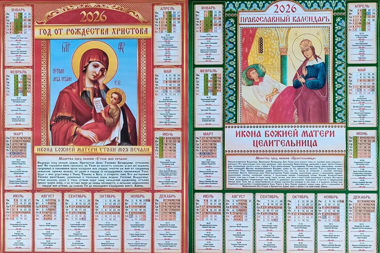 Церковный календарь на май 2026: Вознесение, Троица и две родительские субботы - что важно знать