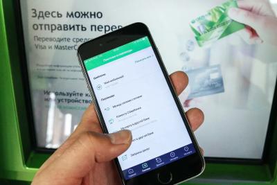 Сбербанк с мая меняет правила для всех, у кого есть приложение &laquo;Сбербанк Онлайн&raquo;