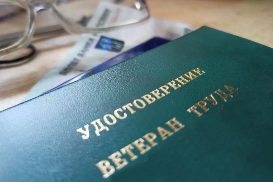 Оформите звание «Ветеран труда» и можете жить на широкую ногу: как пенсионеру получить материальную помощь от государства