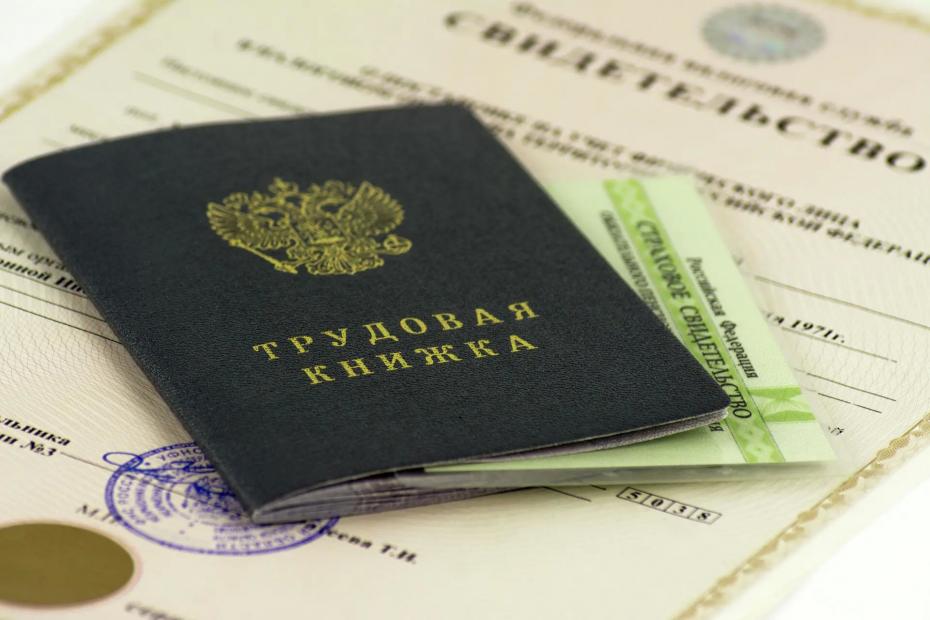 Найден секретный пункт в трудовой книжке, добавляющий вам 5 тысяч к пенсии: проверьте свою запись