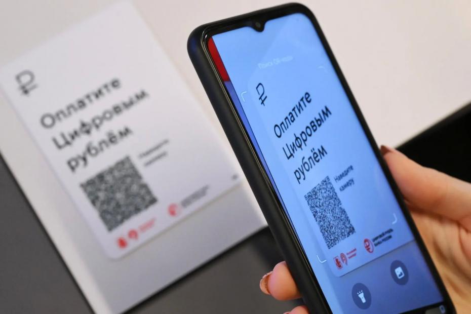 Когда в России запустят цифровой рубль и можно ли от него отказаться