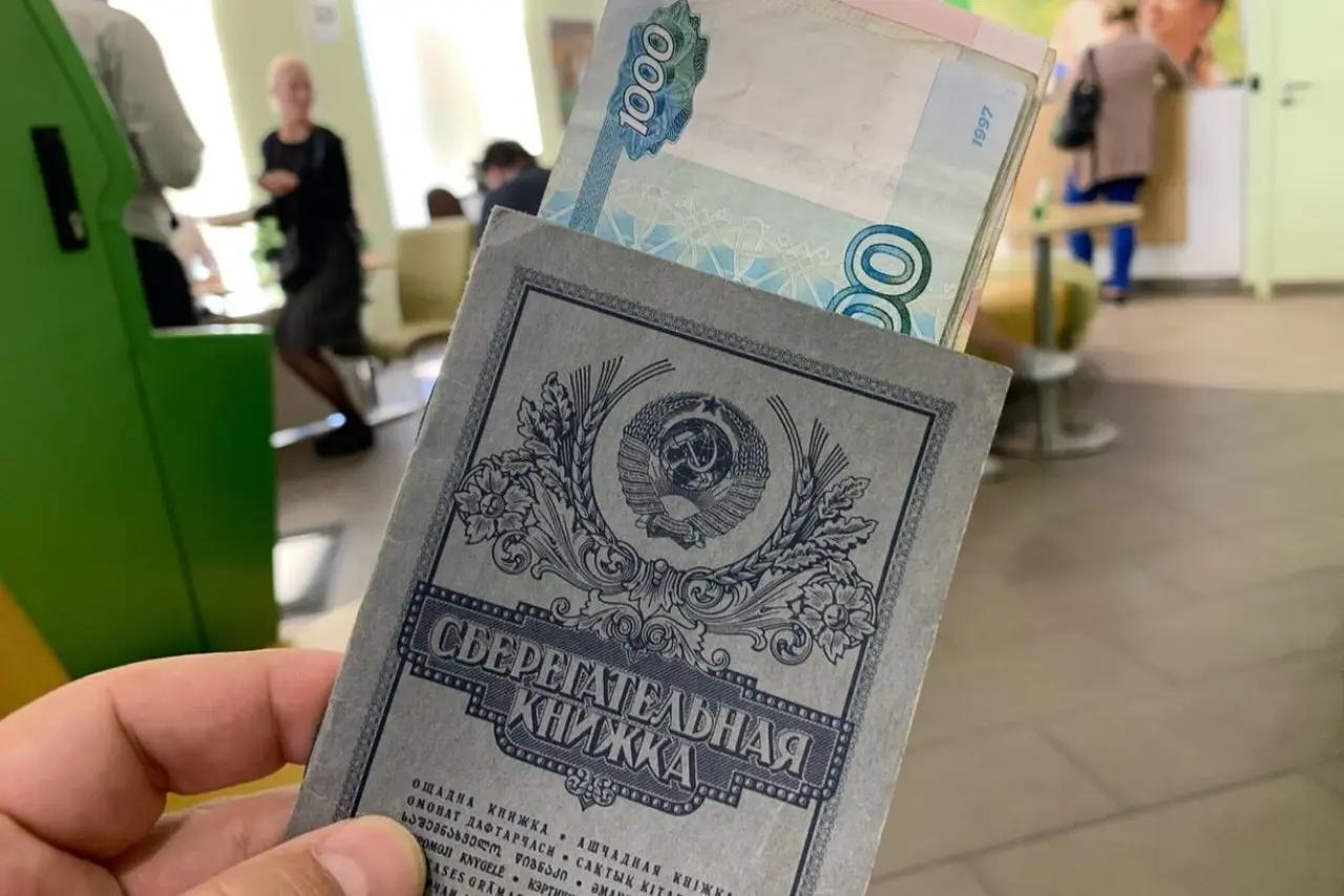 Советские сберкнижки всё ещё нужны: эксперт объяснил, кто может получить компенсацию