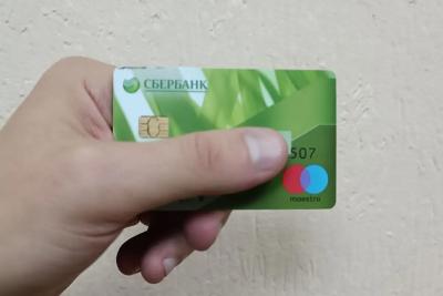С сегодняшнего дня: Сбербанк обратился ко всем гражданам, у которых имеются деньги на банковской карте
