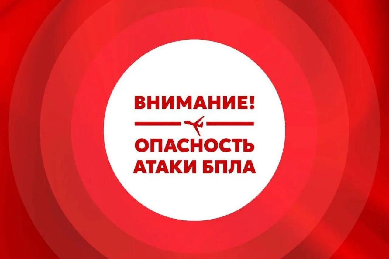 Губернатор обратился к жителям Самарской области из-за опасности атаки