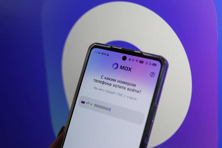 С мая начнут действовать новые правила для тех, кто не использует мессенджер MAX