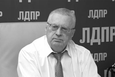 Ушел из жизни Владимир Жириновский