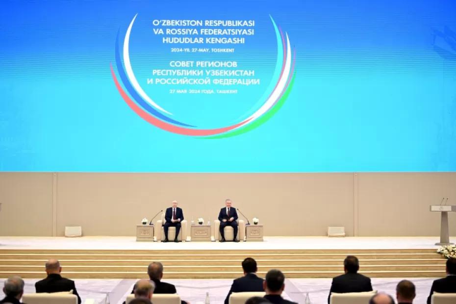 Дмитрий Азаров принял участие в Совете регионов РФ и Республики Узбекистан