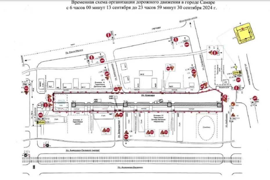В Самаре 13 сентября перекроют пять улиц
