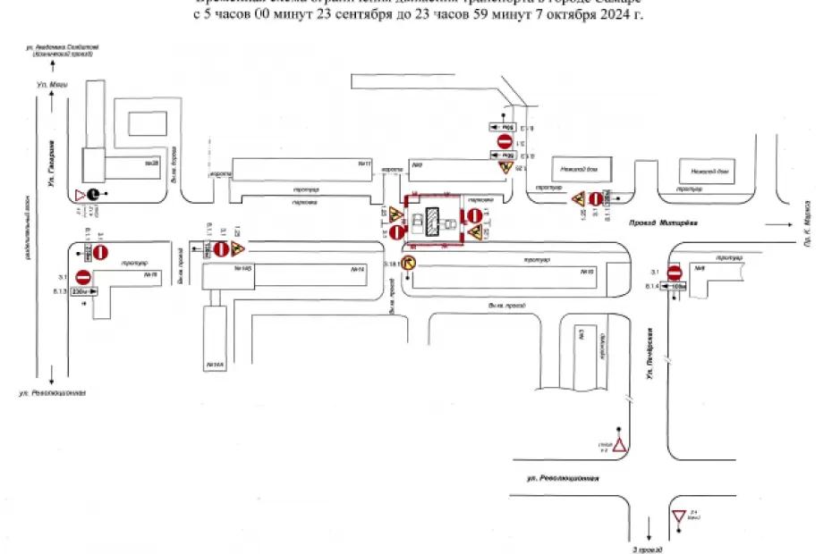 В Самаре с 23 сентября ограничат движение по проезду Георгия Митирева