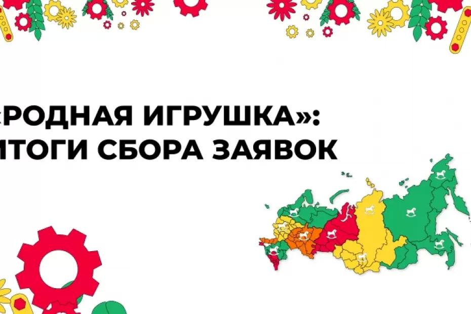 500 проектов Самарской области претендуют на звание лучшей «Родной игрушки» России