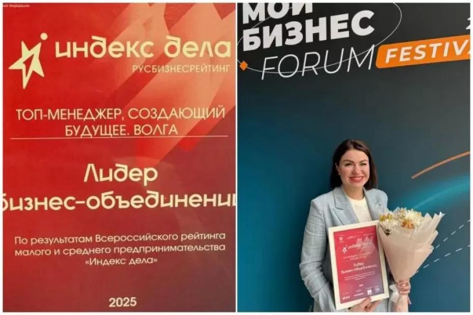 Бизнес-сообщество из Самарской области стало победителем престижного федерального конкурса Бизнес-сообщество из Самарской области стало победителем престижного федерального конкурса