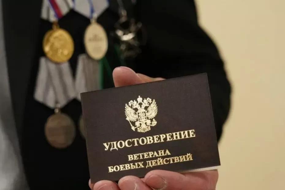 День ветеранов боевых действий: какие праздники отмечают 1 июля День ветеранов боевых действий: какие праздники отмечают 1 июля