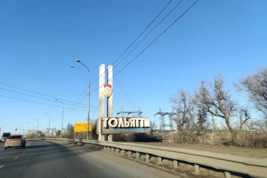 В Тольятти представили проект бюджета на 2026 год