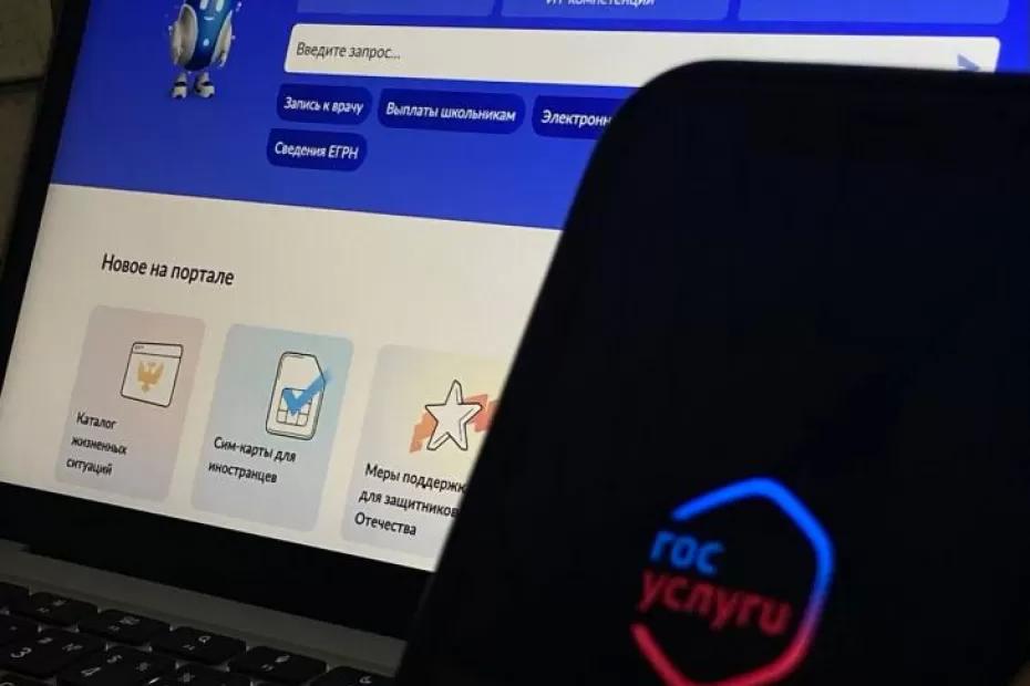 На «Госуслугах» пенсионеры смогут подтверждать статус льготников