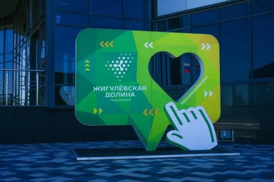 У технопарка &laquo;Жигулевская долина&raquo; девять новых резидентов