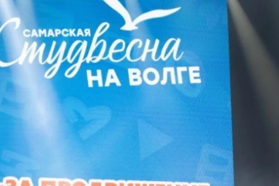 Более 900 студентов профессиональных образовательных организаций стали участниками &laquo;Самарской студенческой весны&raquo;
