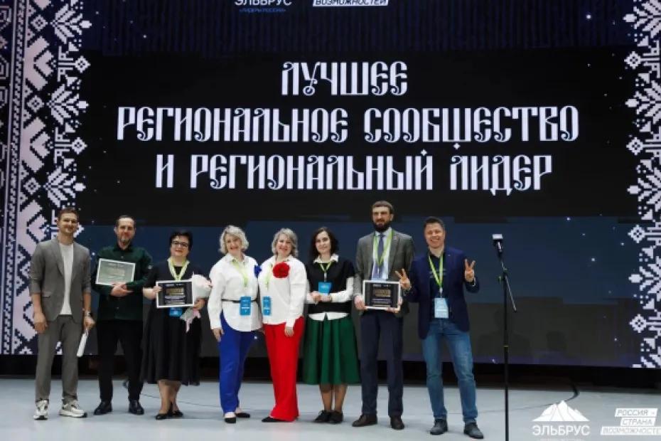 Региональное сообщество клуба &laquo;Эльбрус&raquo; из Самарской области вошло в тройку лидеров премии &laquo;Лидеры России. Признание&raquo;