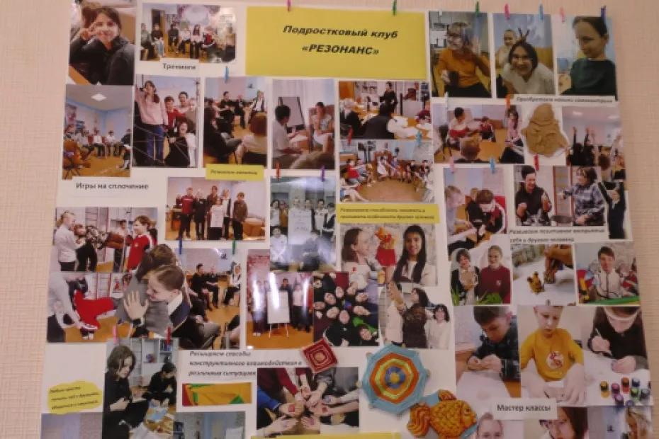 В клубе &laquo;Резонанс&raquo; помогают жителям Новокуйбышевска наладить отношения в семье
