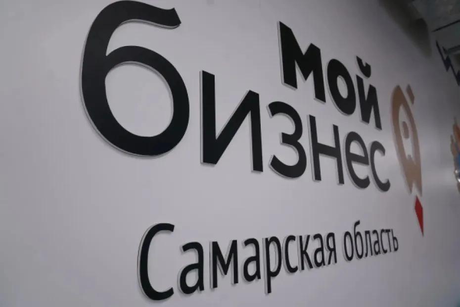 Более полумиллиона жителей Самарской области 26 мая отмечают День российского предпринимательства