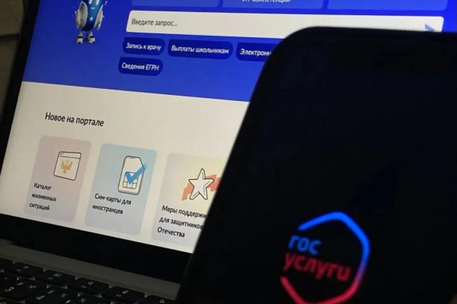 В старту вступительной кампании расширили возможности сервиса &laquo;Жизненная ситуация&raquo; на портале &laquo;Госуслуги&raquo;