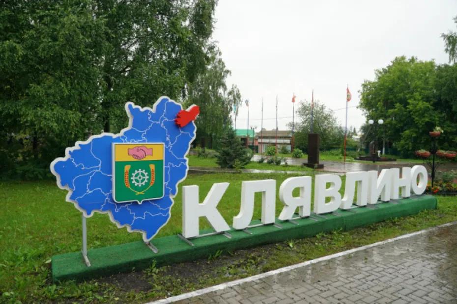 Вячеслав Федорищев оценил развитие Клявлинского района
