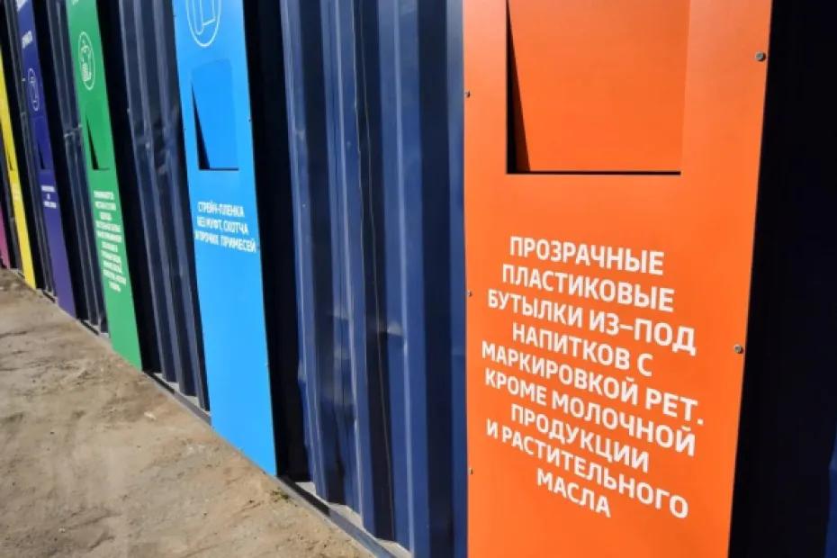 В Самарской области подвели промежуточные итоги работы сети экопунктов
