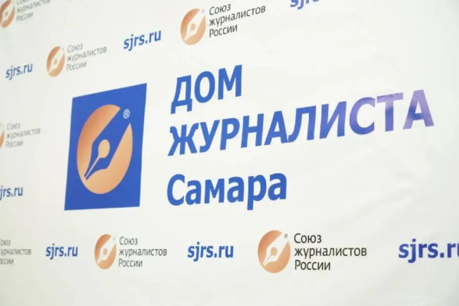 Ирину Цветкову переизбрали председателем Самарского областного отделения СЖР