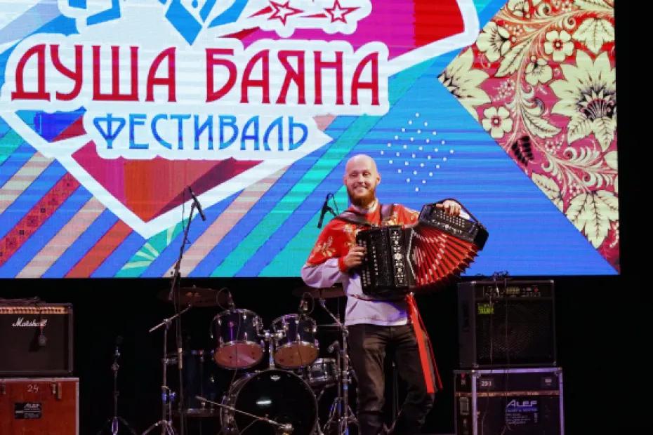 Самарцев приглашают на всероссийский фестиваль &laquo;Душа баяна - душа Биробиджана&raquo;