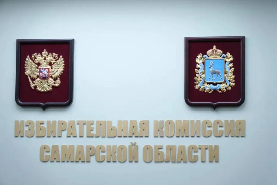 В Самарской области явка на 20:00 пятницы, 18 сентября, составила 25,45 %
