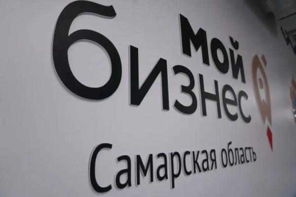 Более полумиллиона жителей Самарской области 26 мая отмечают День российского предпринимательства