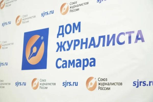 Ирину Цветкову переизбрали председателем Самарского областного отделения СЖР