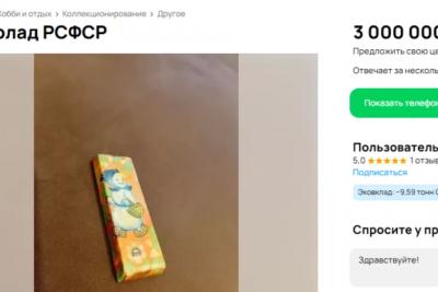 Самарец продает советскую шоколадку за 3 млн рублей