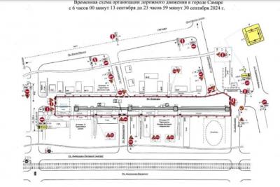 В Самаре 13 сентября перекроют пять улиц