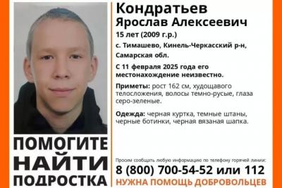 В Кинель-Черкасском районе пропал 15-летний мальчик