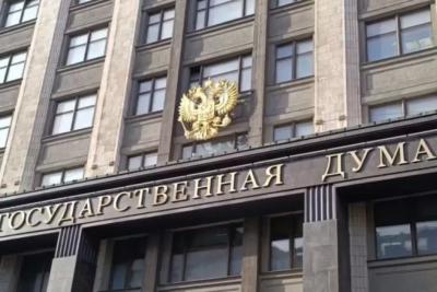 В Госдуме предложили расширить основания для лишения иностранцев российского гражданства