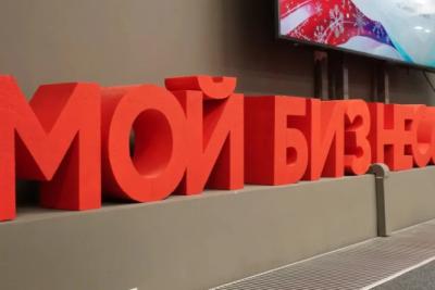 День российского предпринимательства: какие праздники отмечают 26 мая