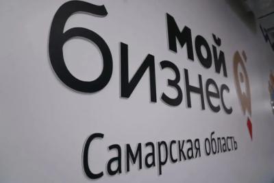 Более полумиллиона жителей Самарской области 26 мая отмечают День российского предпринимательства