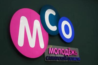 Самарская область примет участие в Международном фестивале молодежи - 2026