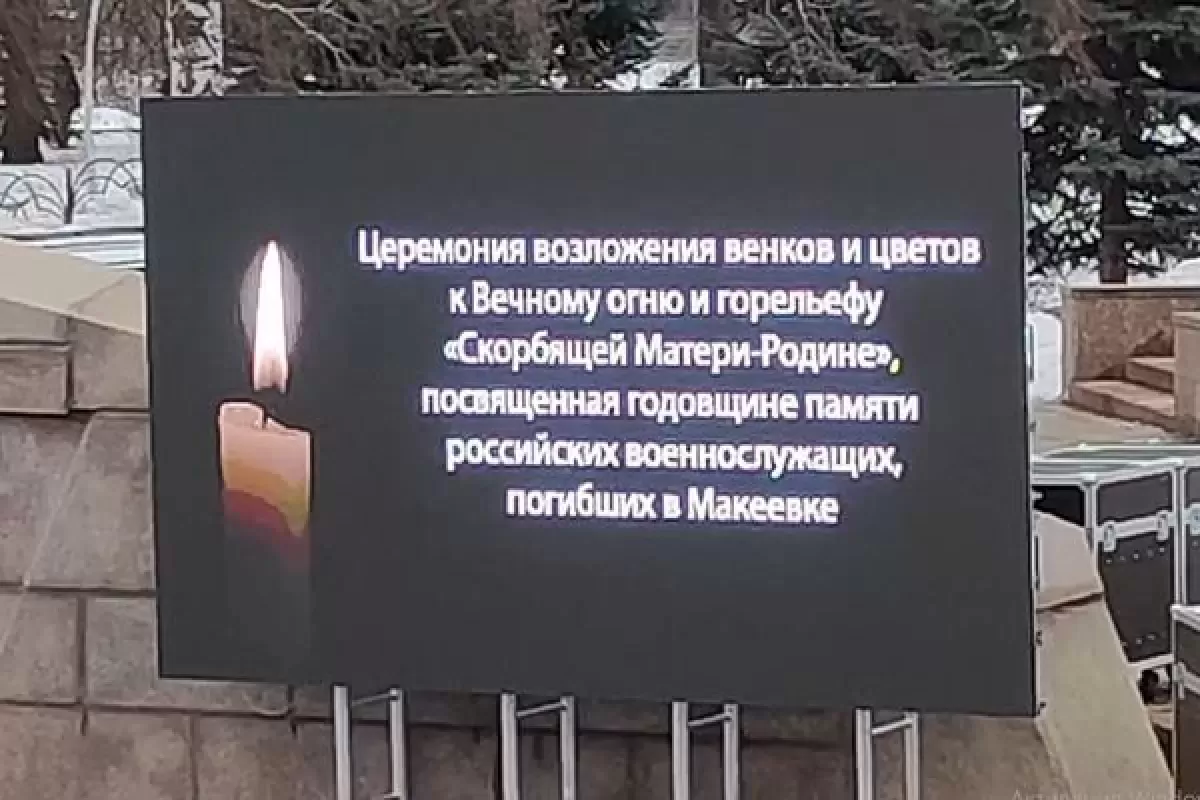 В Самарской области почтили память бойцов, погибших год назад в Макеевке