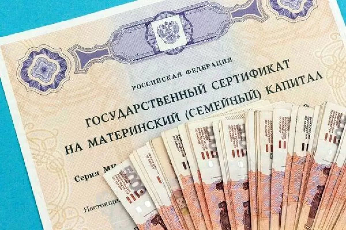 С 1 февраля 2024 года в России выросла сумма материнского семейного капитала