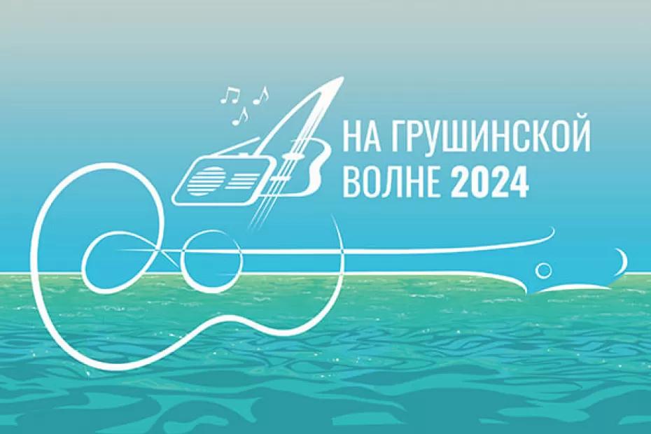 Фестиваль «На Грушинской волне» пройдет в Самаре и Тольятти в первые выходные июля