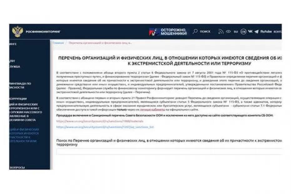 Певец Шарлот попал в список экстремистов и террористов