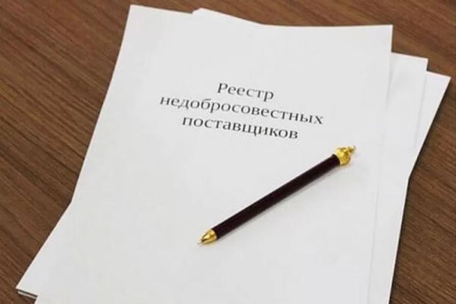 ФАС внесла подрядчика, сорвавшего ремонт школы № 20 в Тольятти, в черный список на 2 года