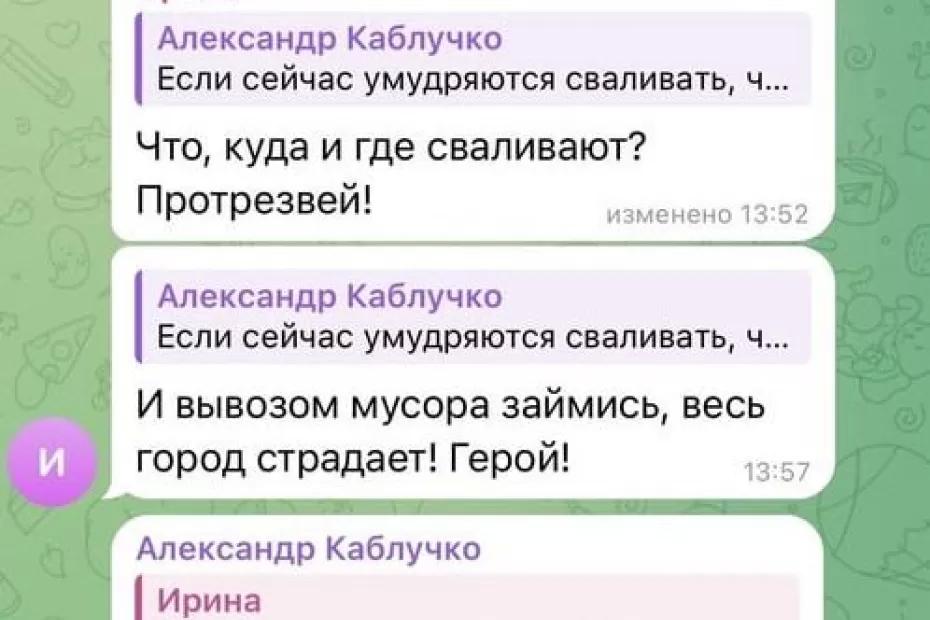 Жители Самары пожаловались на «советника сенатора», пишущего угрозы в домовом чате: что произошло