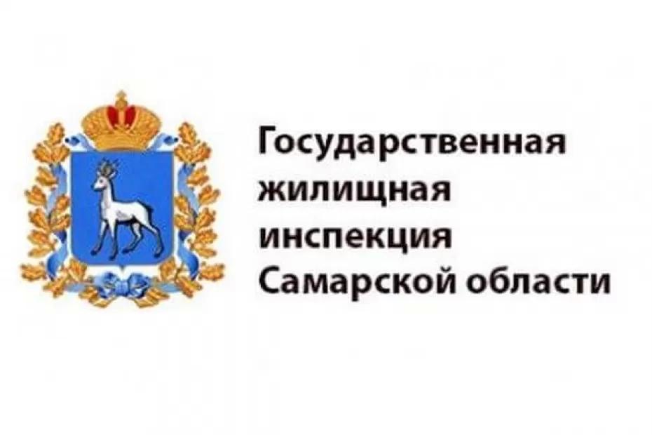 ГЖИ Самарской области подала в суд на 11 управляющих компаний ГЖИ Самарской области подала в суд на 11 управляющих компаний